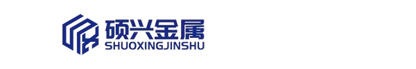 太仓硕兴金属制品有限公司