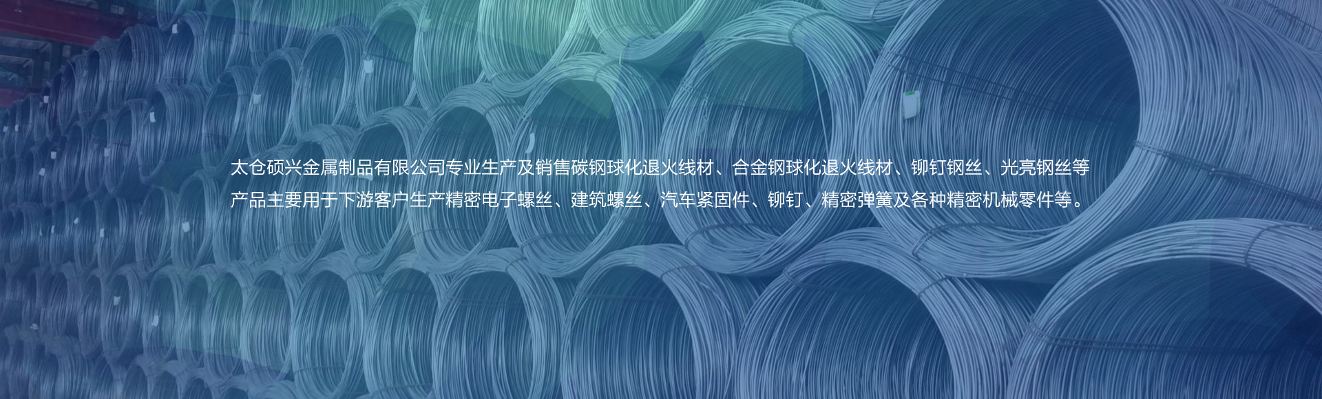 太仓硕兴